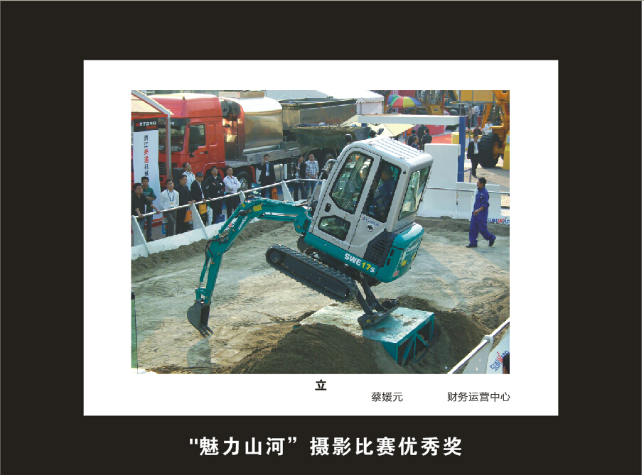 开云官方注册-开云(中国)
智能成立16周年司庆活动“魅力开云官方注册-开云(中国)
”摄影比赛优秀作品展