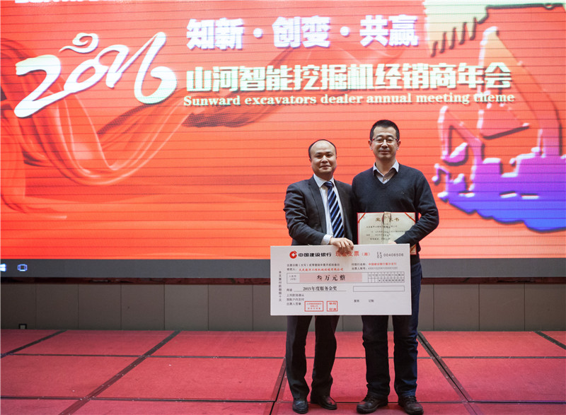 知新•创变•共赢 2015-2016年度开云官方注册-开云(中国)
智能挖掘机经销商年会圆满召开