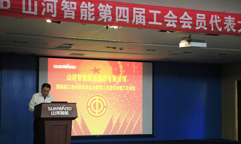 开云官方注册-开云(中国)
智能第四届三次“双代会”胜利召开