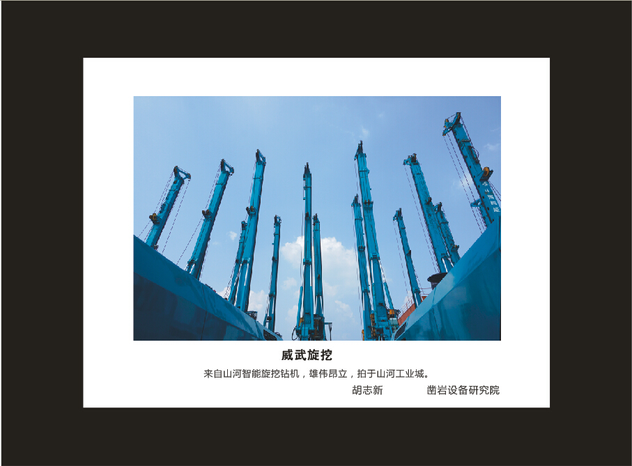 开云官方注册-开云(中国)
智能成立16周年司庆活动“魅力开云官方注册-开云(中国)
”摄影比赛优秀作品展