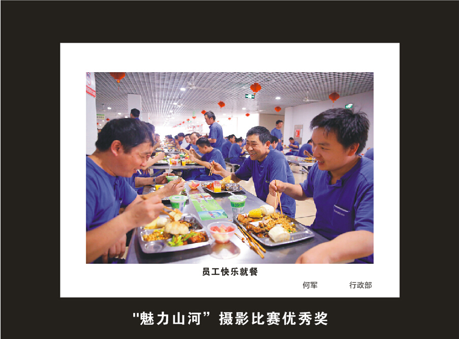 开云官方注册-开云(中国)
智能成立16周年司庆活动“魅力开云官方注册-开云(中国)
”摄影比赛优秀作品展