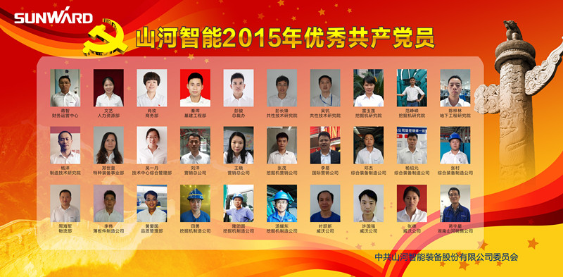 开云官方注册-开云(中国)
智能党委荣获长沙经开区“创新型”基层党组织荣誉称号