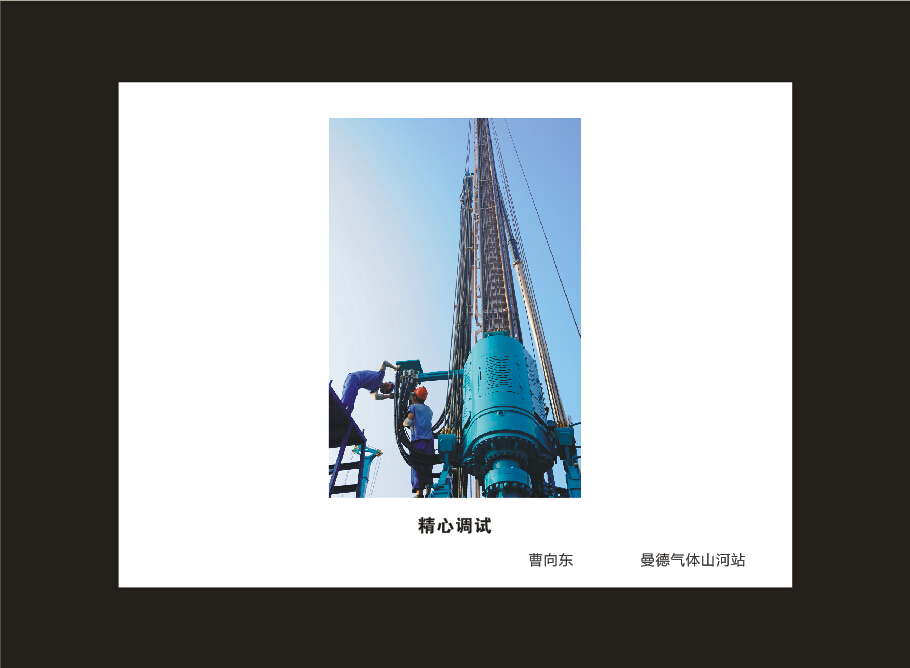 开云官方注册-开云(中国)
智能成立16周年司庆活动“魅力开云官方注册-开云(中国)
”摄影比赛优秀作品展