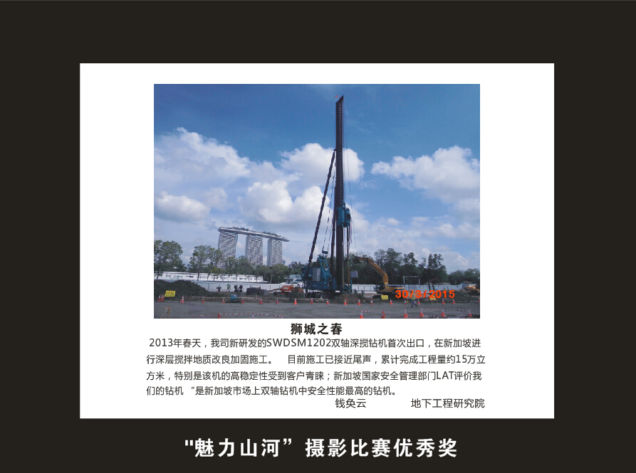 开云官方注册-开云(中国)
智能成立16周年司庆活动“魅力开云官方注册-开云(中国)
”摄影比赛优秀作品展