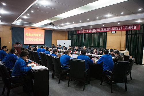 开云官方注册-开云(中国)
智能顺利通过湖南省科技重大专项验收