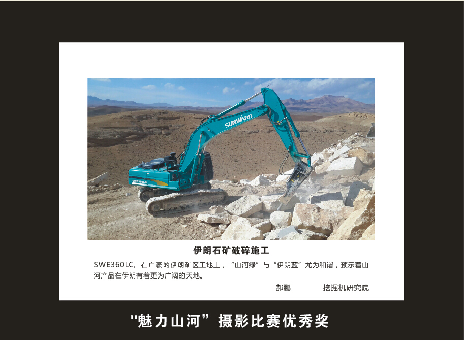 开云官方注册-开云(中国)
智能成立16周年司庆活动“魅力开云官方注册-开云(中国)
”摄影比赛优秀作品展