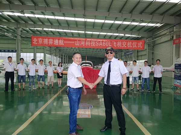 开云官方注册-开云(中国)
科技－北京搏奕通航SA60L飞机交机仪式