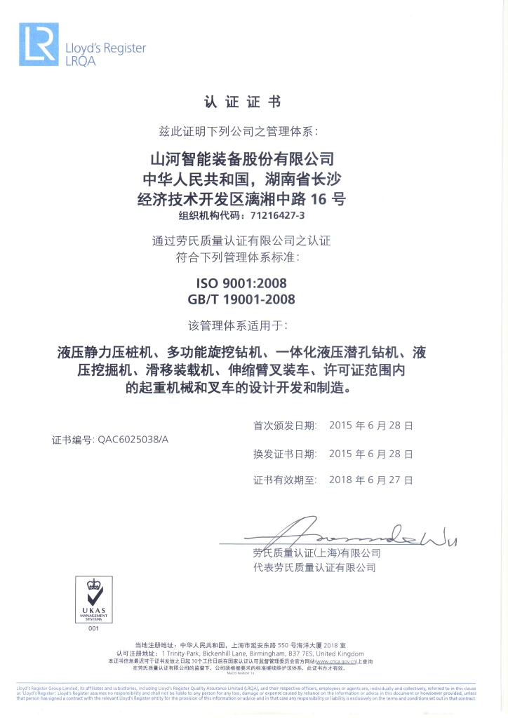 开云官方注册-开云(中国)
智能质量、环境、职业健康三体系获得劳氏认证证书