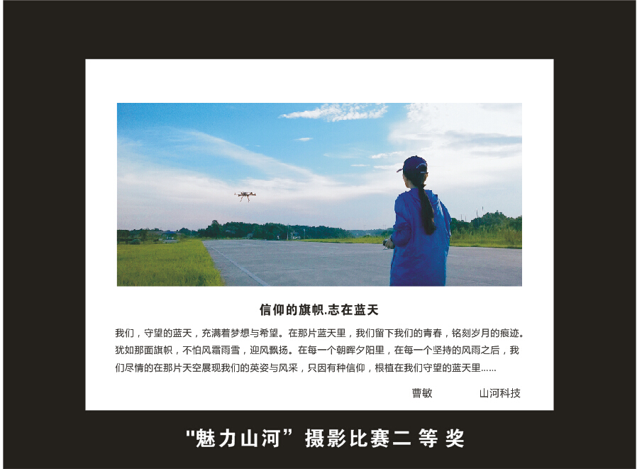 开云官方注册-开云(中国)
智能成立16周年司庆活动“魅力开云官方注册-开云(中国)
”摄影比赛优秀作品展