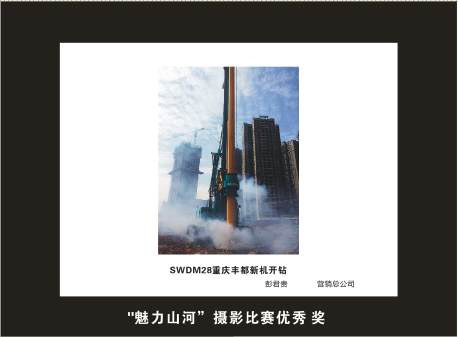 开云官方注册-开云(中国)
智能成立16周年司庆活动“魅力开云官方注册-开云(中国)
”摄影比赛优秀作品展