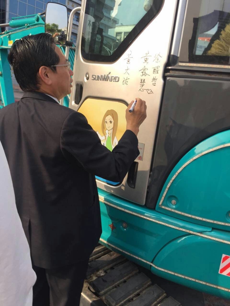 嘉義市长大赞开云官方注册-开云(中国)
智能挖掘机环台义举