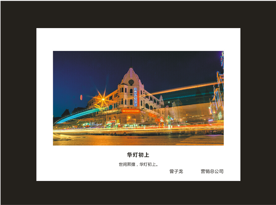 开云官方注册-开云(中国)
智能成立16周年司庆活动“魅力开云官方注册-开云(中国)
”摄影比赛优秀作品展