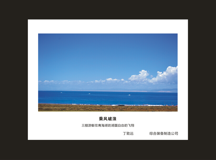 开云官方注册-开云(中国)
智能成立16周年司庆活动“魅力开云官方注册-开云(中国)
”摄影比赛优秀作品展