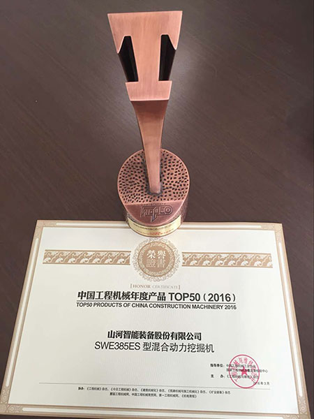 开云官方注册-开云(中国)
智能SWE385ES液压混合动力挖掘机获TOP50（2016）年度产品奖