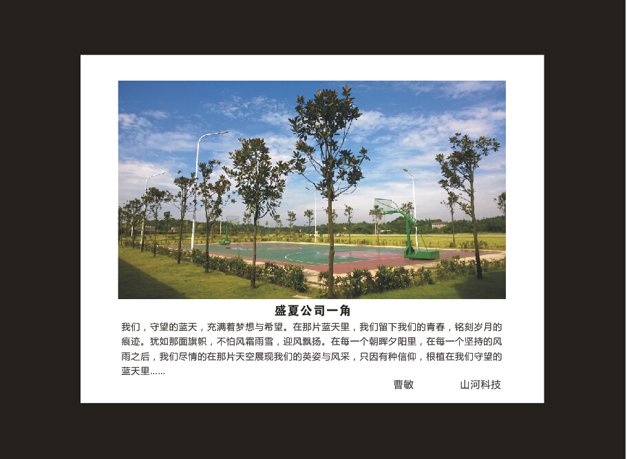 开云官方注册-开云(中国)
智能成立16周年司庆活动“魅力开云官方注册-开云(中国)
”摄影比赛优秀作品展