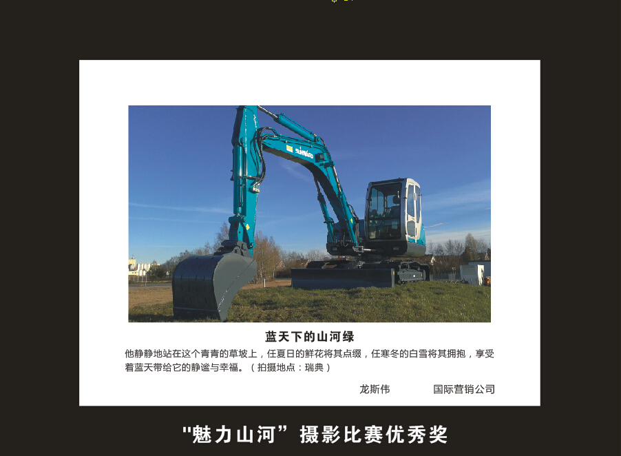 开云官方注册-开云(中国)
智能成立16周年司庆活动“魅力开云官方注册-开云(中国)
”摄影比赛优秀作品展