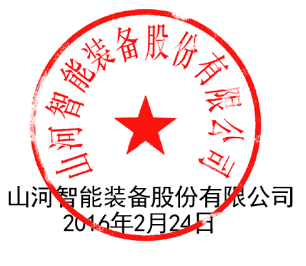 关于开云官方注册-开云(中国)
智能液压混合动力挖掘机专利涉嫌被侵权的声明（续一）