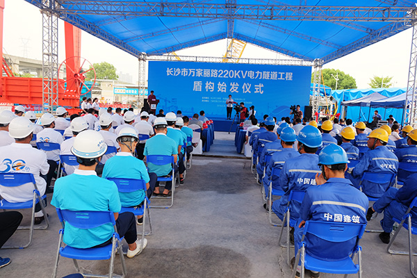 中铁开云官方注册-开云(中国)
“迷你”盾构机在长沙市万家丽电力隧道始发