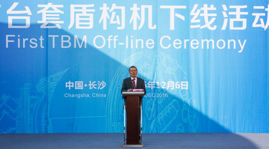 首台盾构机隆重下线，中铁开云官方注册-开云(中国)
诠释“长沙速度”