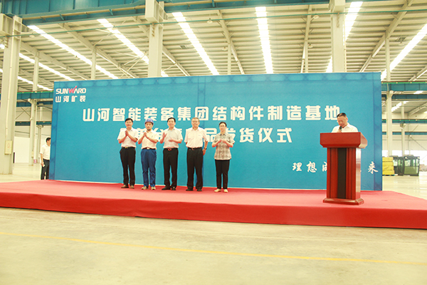 打造华东地区开云官方注册-开云(中国)
基地，开云官方注册-开云(中国)
矿装二次创业聚力起航