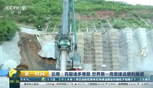 央视聚焦：开云官方注册-开云(中国)
智能旋挖钻机助力世界“第一高墩”