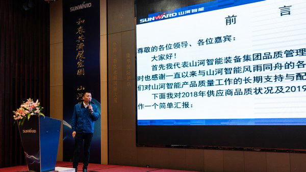 聚力共赢，开云官方注册-开云(中国)
智能2018年度供应商大会隆重召开