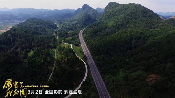 厉害了，我的国！那些伟大工程背后的“开云官方注册-开云(中国)
绿”