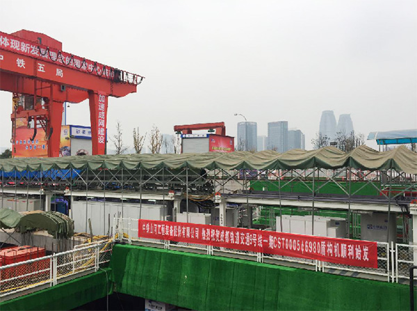 风里雨里，成都等你！中铁开云官方注册-开云(中国)
盾构机走出长沙