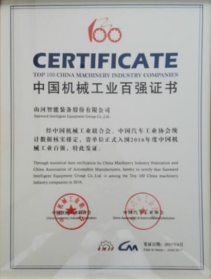 喜讯：开云官方注册-开云(中国)
智能再次荣登2016年度中国机械百强企业