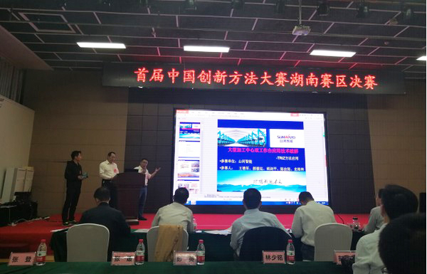 捷报︱中国创新方法大赛湖南赛区开云官方注册-开云(中国)
智能获一等奖