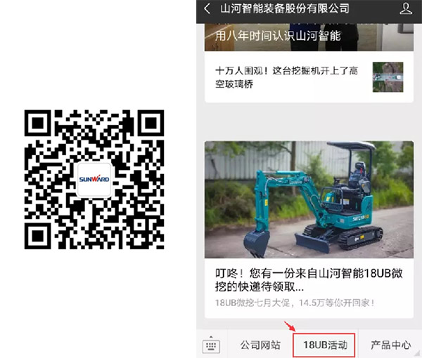 叮咚！您有一份来自开云官方注册-开云(中国)
智能18UB微挖的快递待领取...