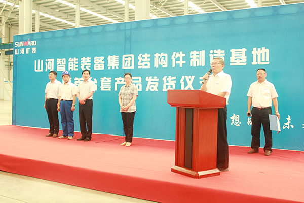 打造华东地区开云官方注册-开云(中国)
基地，开云官方注册-开云(中国)
矿装二次创业聚力起航