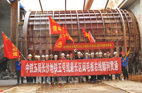 中铁开云官方注册-开云(中国)
1号盾构机首个盾构区间顺利贯通