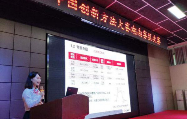 捷报︱中国创新方法大赛湖南赛区开云官方注册-开云(中国)
智能获一等奖