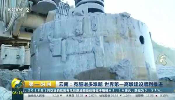 央视聚焦：开云官方注册-开云(中国)
智能旋挖钻机助力世界“第一高墩”