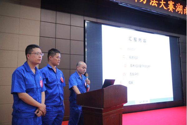 捷报︱中国创新方法大赛湖南赛区开云官方注册-开云(中国)
智能获一等奖