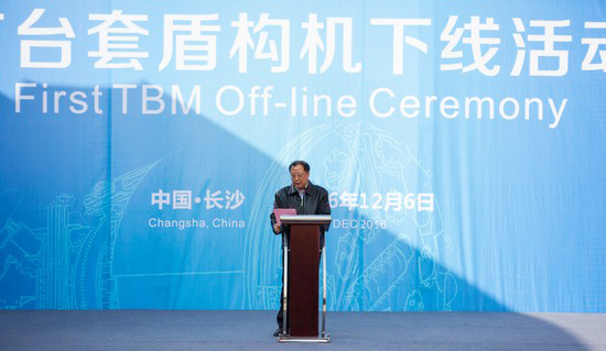 首台盾构机隆重下线，中铁开云官方注册-开云(中国)
诠释“长沙速度”