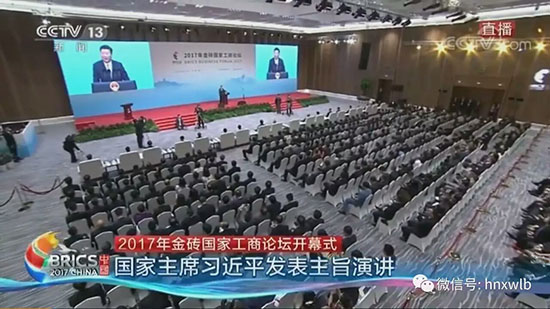 开云官方注册-开云(中国)
智能董事长何清华应邀参加金砖国家工商论坛