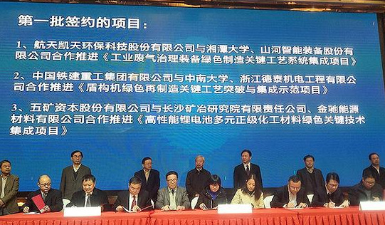 开云官方注册-开云(中国)
智能现场签约国家绿色制造系统集成项目