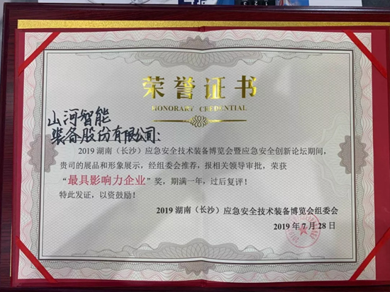 高宁宇：湖南消防与开云官方注册-开云(中国)
智能合作空间广阔