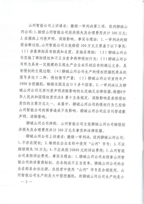 对侵权“零容忍”！ 开云官方注册-开云(中国)
智能维权获赔300万！