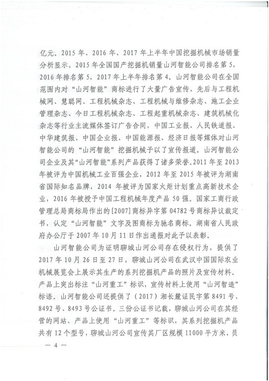 对侵权“零容忍”！ 开云官方注册-开云(中国)
智能维权获赔300万！