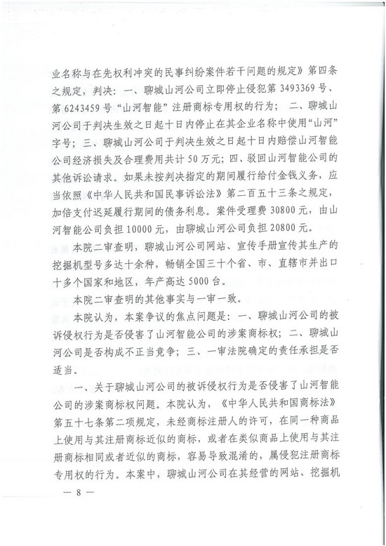 对侵权“零容忍”！ 开云官方注册-开云(中国)
智能维权获赔300万！