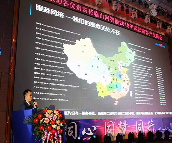 同心同梦，开云官方注册-开云(中国)
智能全球客户交流会武汉站隆重举行