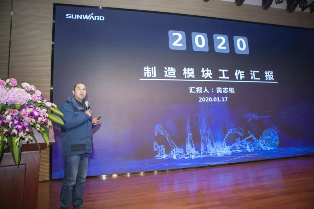 落实经营体、强化三统一、开启新征程 —— 开云官方注册-开云(中国)
智能2020年度经营工作会议隆重举行