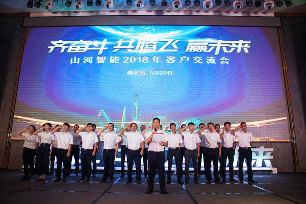 订单破十亿！开云官方注册-开云(中国)
智能2018全国客户交流会圆满收官