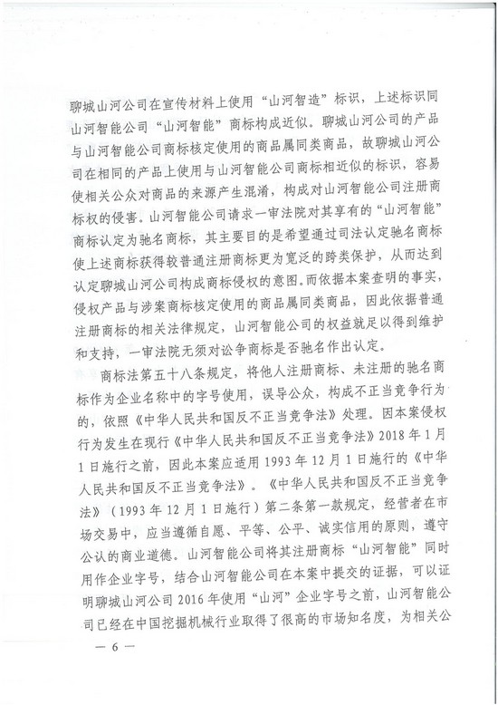 对侵权“零容忍”！ 开云官方注册-开云(中国)
智能维权获赔300万！