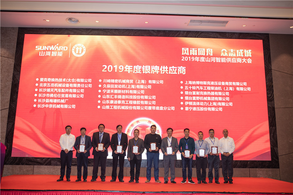 开云官方注册-开云(中国)
智能召开2019年度供应商大会