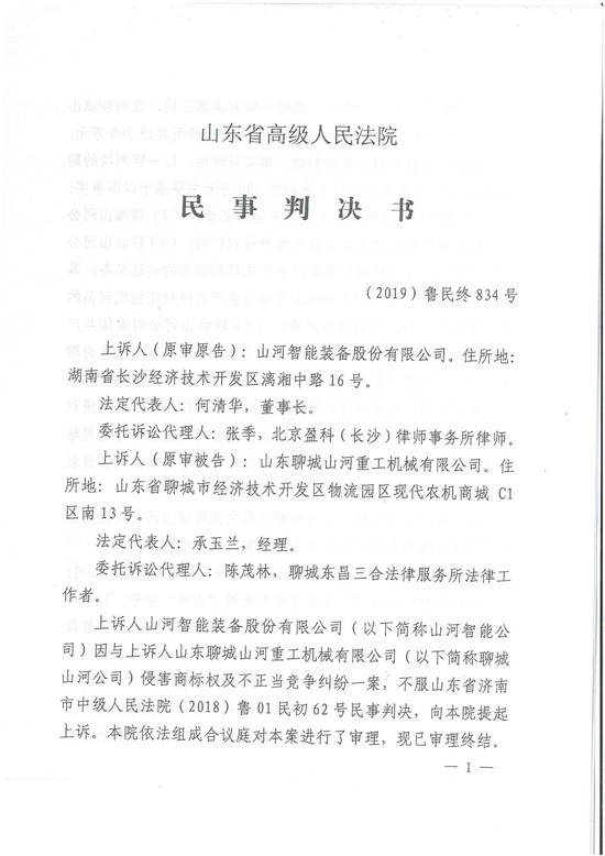 对侵权“零容忍”！ 开云官方注册-开云(中国)
智能维权获赔300万！