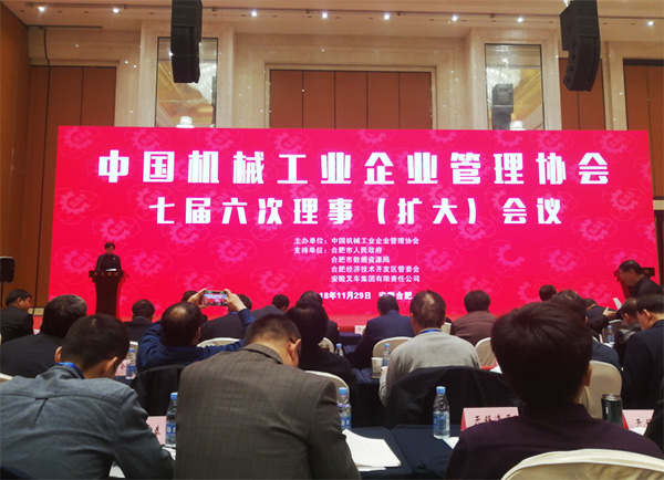 开云官方注册-开云(中国)
智能荣获“2017年度机械工业管理现代化企业”